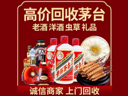 ​兴化市名酒回收多少钱？