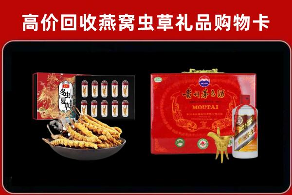 兴化市回收冬虫夏草