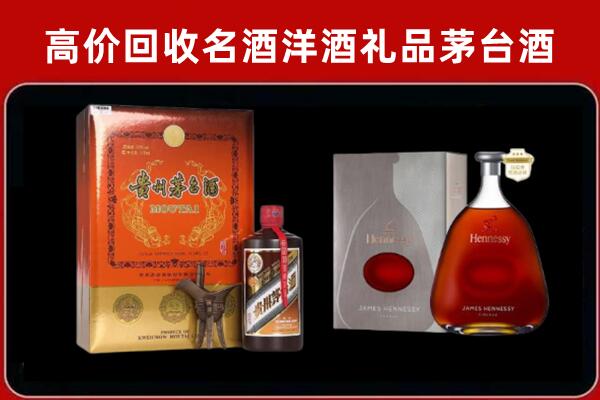 兴化市回收轩尼诗