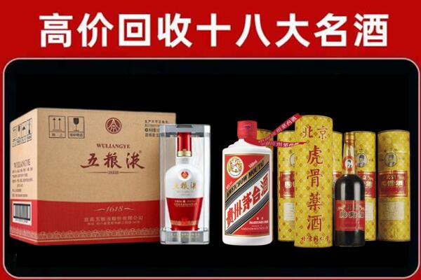 兴化市回收五粮液酒