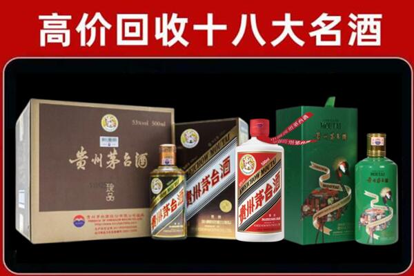 兴化市回收铁盖茅台酒