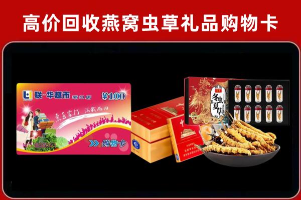 兴化市回收礼品卡